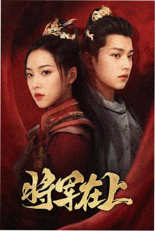 铜镜背面古装剧封面图
